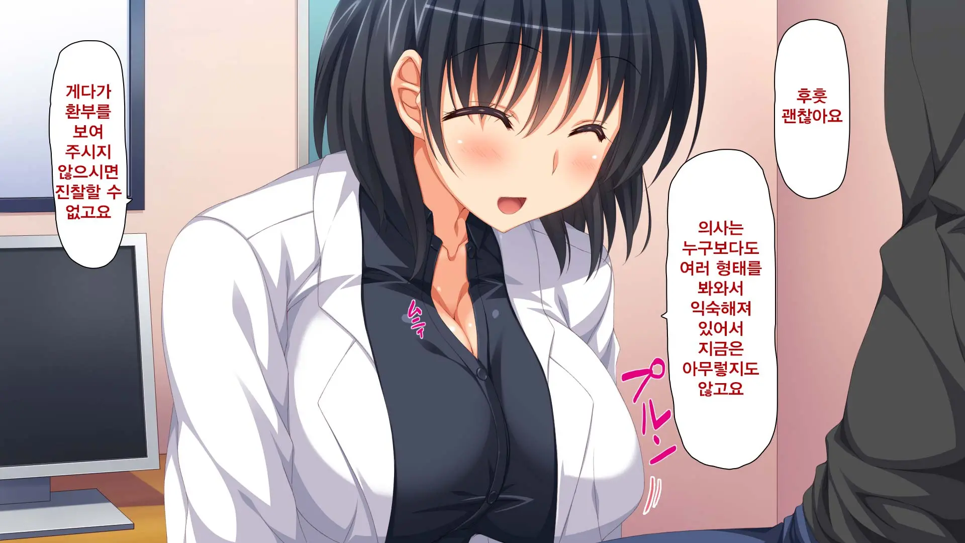 Hitome Misereba Yari Houdai ~Onna O Miryou Suru Norowareta Chinpo~